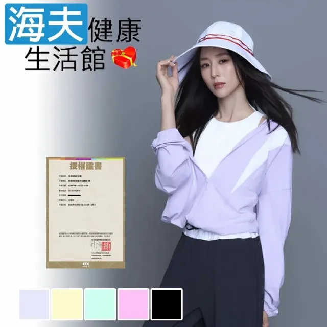 【海夫健康生活館】HOII授權 后益 mr. hosea ho 明星同款 撞色休閒外套(5色任選1入)
