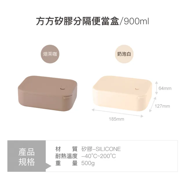 【LocknLock 樂扣樂扣】超值二入組 官方直營 方方矽膠分隔便當盒 900ml(兩色任選/分隔保鮮盒/便當盒)
