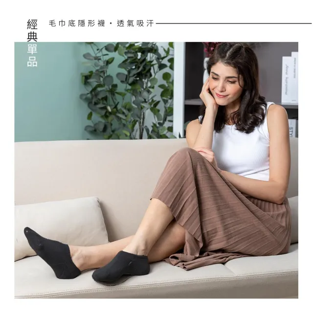 【SunFlower三花】12雙組 超隱形毛巾底運動襪(襪子.隱形襪)