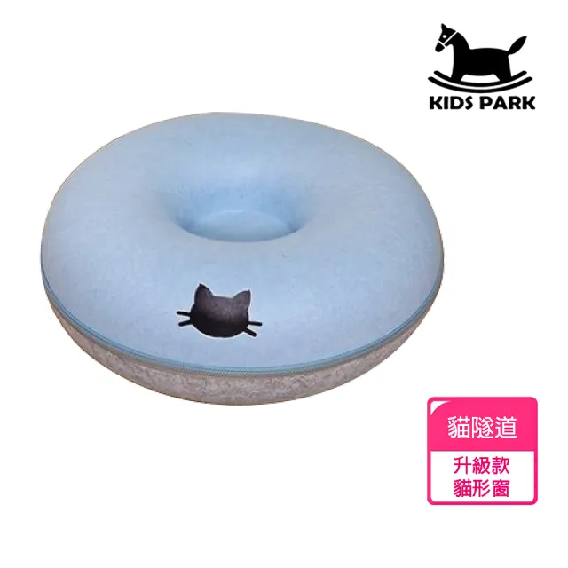 【KIDS PARK】大甜甜圈貓隧道/升級款(貓咪隧道/貓咪隧道玩具/絨布貓隧道/貓玩具/貓咪玩具/O型貓隧道)