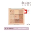 【Dasique】九宮格眼影盤(韓國官方授權正品保證)