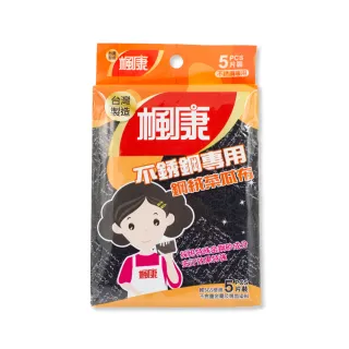 【楓康】不銹鋼海綿菜瓜布4片裝