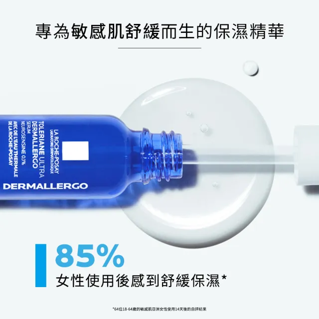 【理膚寶水】多容安舒緩保濕修護精華 20ml 年度限定組C_O(安心小藍瓶/舒緩保濕)