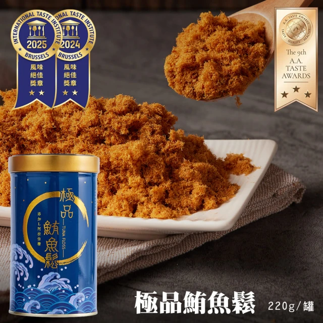 鮭魚鬆