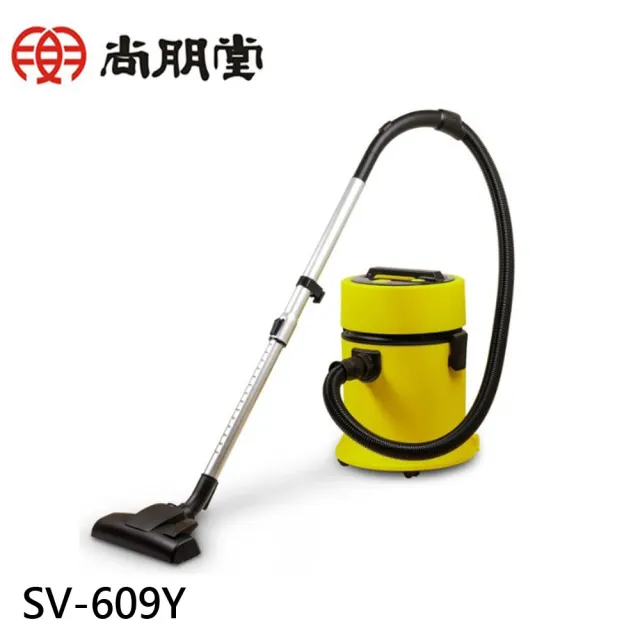 【尚朋堂】20L乾溼吹吸塵器(SV-609Y)