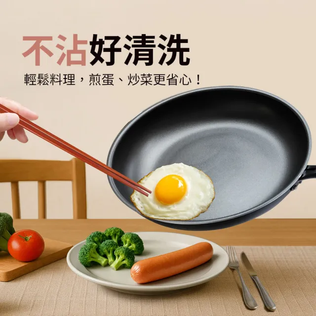 【ZHENG NIU 正牛】IH超輕量不沾平底鍋-30cm(IH爐/電磁爐可用 超輕量 不沾鍋 平底鍋)