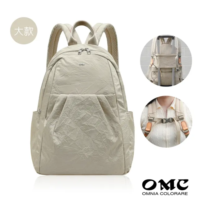 【OMC】輕盈紙感甜美系休閒旅行後背包33571(大款淺杏色)