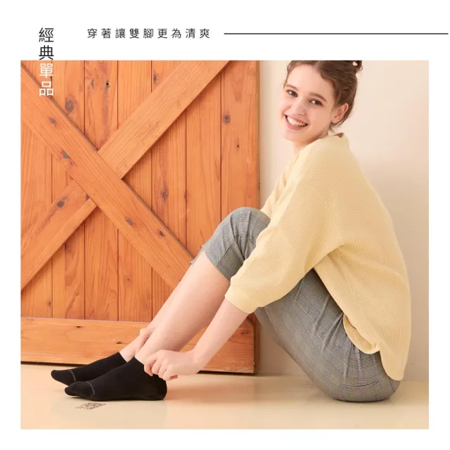 【SunFlower三花】12雙組 素面隱形襪(薄款.襪子.薄襪)
