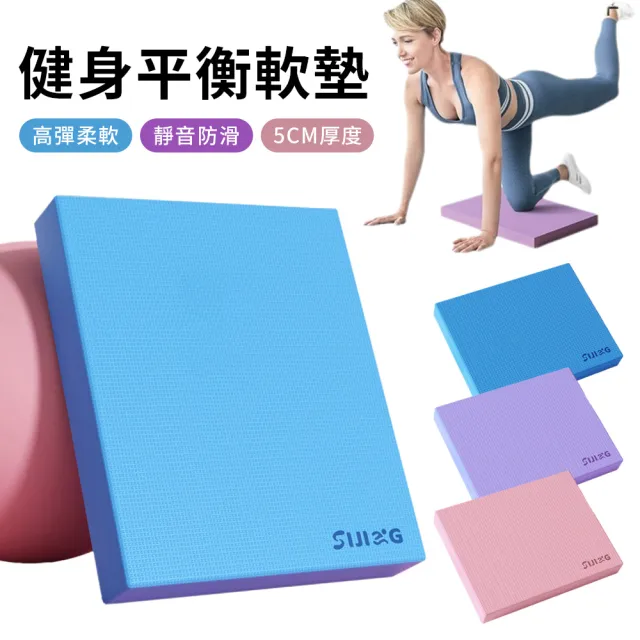 【QMVF】多功能超慢跑運動墊 40X33CM 厚4CM 平板支撐平衡墊 居家核心訓練跪墊 跳繩墊 冥想墊 瑜伽墊