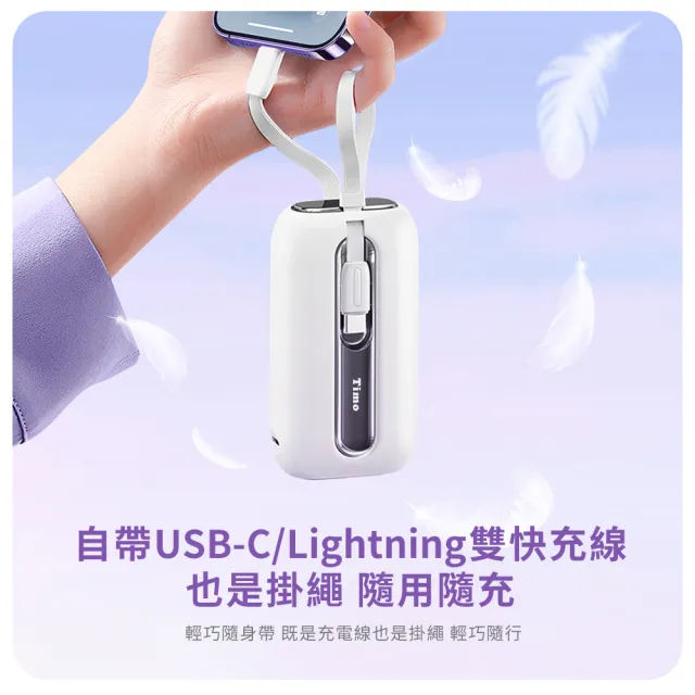 【Timo】20W 數顯自帶線五彩石行動電源 10000mAh (TM-PB001)