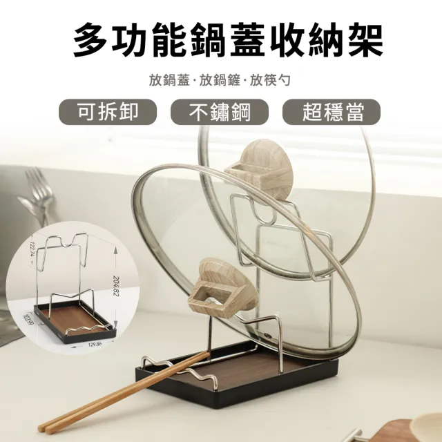 【FAJI】廚房鍋蓋架 臺面多功能鍋鏟勺子收納架 鍋蓋置物架 立式收納架 鍋鏟架 湯匙架湯勺架餐具架 廚房收納