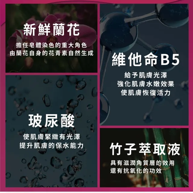 【素顏之本】蝴蝶蘭皂 200g(手工皂/洗臉/香皂/肥皂)