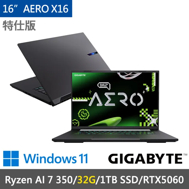 【GIGABYTE 技嘉】▲特仕版16吋Ryzen AI 7 RTX5060筆電(AERO X16 1VH93TWC94AH-SP3/32G/1TB SSD)