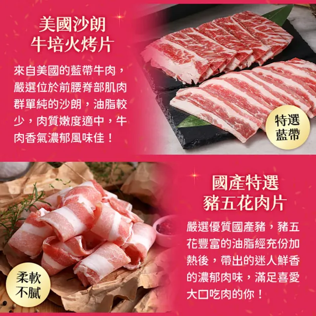 【愛上吃肉】小資海陸7件組(約1.6kg 約2-4人/份 中秋烤肉/烤肉組合/燒烤/牛排/骰子牛/培根牛/五花豬)