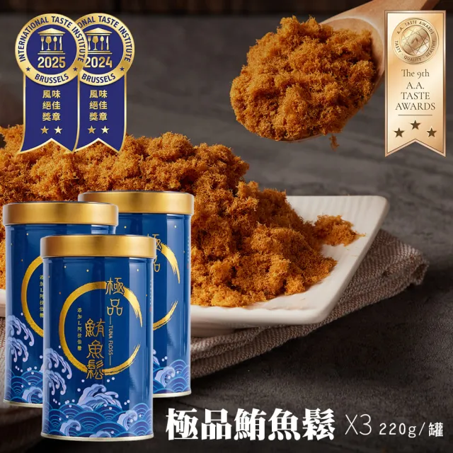 【2026】旗魚鬆推薦｜10款高評價人氣品牌排行榜 | 好吃美食的八里人