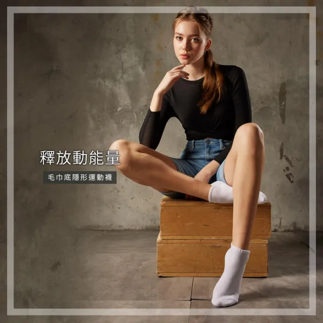 【SunFlower三花】隱形運動襪(毛巾底/短襪/襪子)