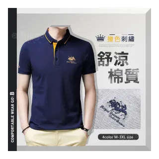 【Billgo】馬球刺繡男上衣短袖POLO衫 4色 M-3XL｜休閒男春夏棉質上衣 比爾購服飾(質感、親膚、百搭)