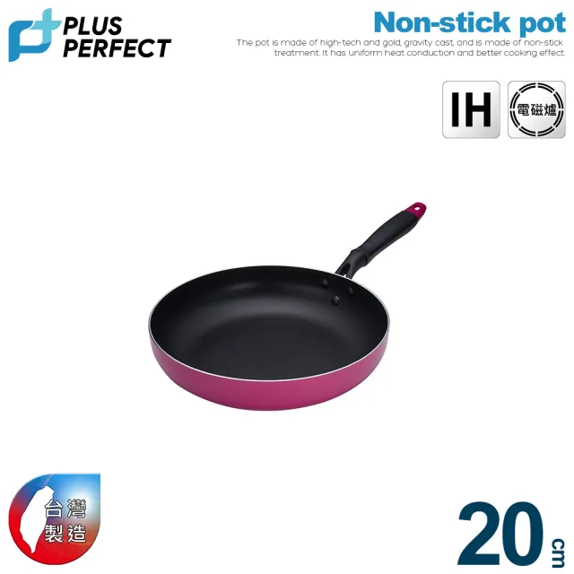 【PERFECT 理想】理想品味日式平煎鍋-20cm無蓋(台灣製造)