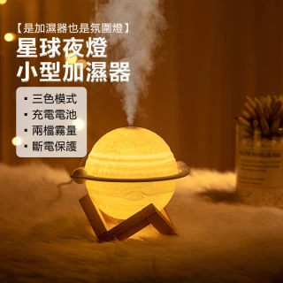 【OSLE 歐適樂】家用小型檯燈加濕器 臥室帶支架迷你加濕器