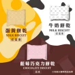 【台灣優格餅乾學院】家庭營養口糧餅乾量販裝1.3KG兩入組(蛋黃/牛奶/藍莓巧克力/長效期)