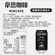 【黑松】特濃韋恩咖啡320mlx2箱 共48入(含糖含乳咖啡)