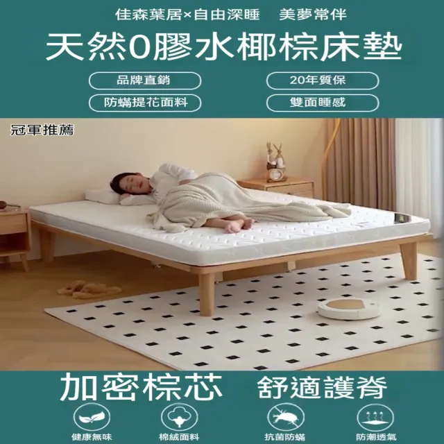 （90*190）床墊 椰棕床墊 護腰型硬床墊 可折疊床墊 預計10工作天送達(4cm枕芯 一體式不可折疊)