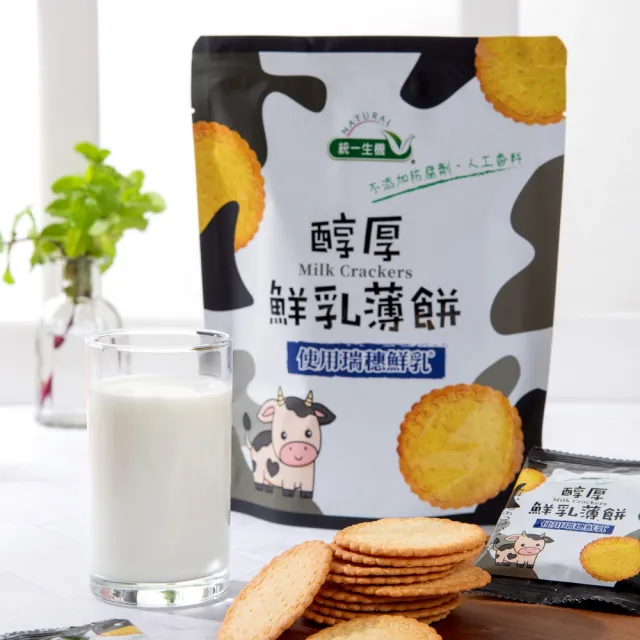 【統一生機】醇厚鮮乳薄餅100gx1包(20gx5小包)