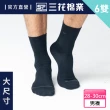 【SunFlower 三花】6雙組加大襪無鬆緊帶紳士休閒襪.襪子(大尺碼襪)