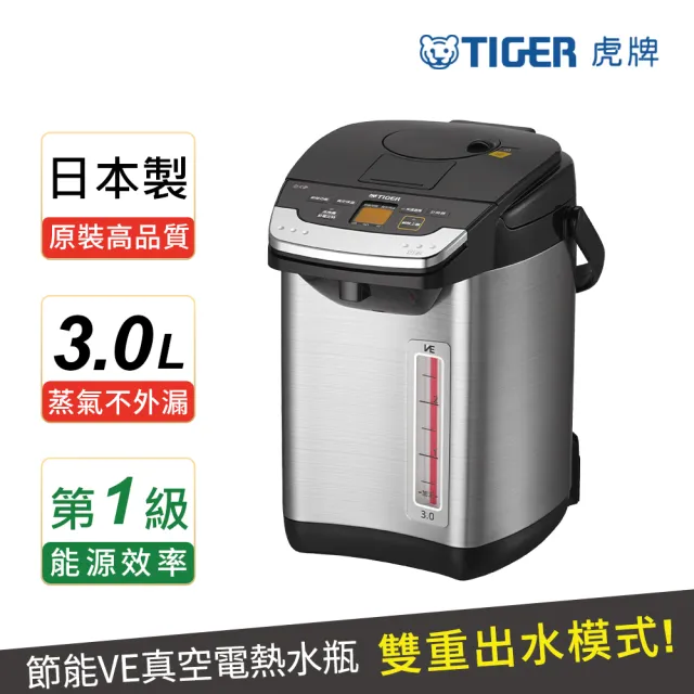【TIGER 虎牌】日本製 無蒸氣節能省電VE真空保溫電熱水瓶 3L(PIG-A30R)