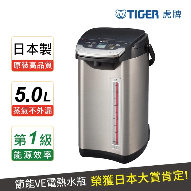 虎牌熱水瓶