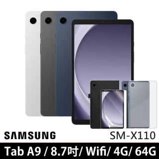【Samsung 三星】Galaxy Tab A9 8.7吋 4G/64G WiFi SM-X110 平板電腦