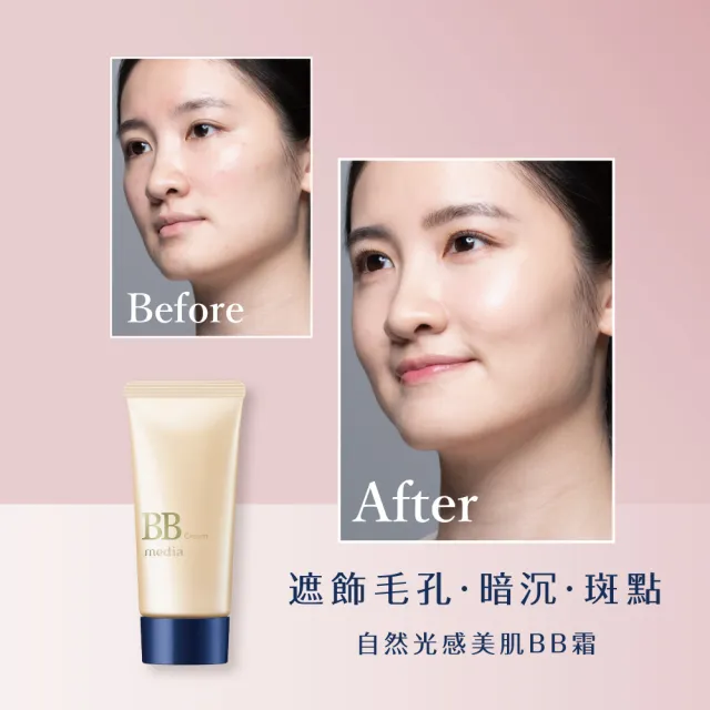【media 媚點】自然光感美肌BB霜35g 3入組(SPF35.PA++防曬/遮瑕/提亮 一瓶完妝)
