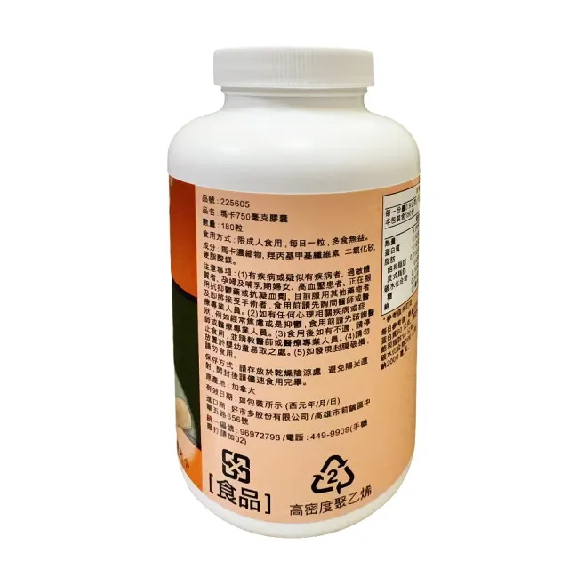 【Star 星】trunature 瑪卡750毫克膠囊180粒(750毫克膠囊 180粒)