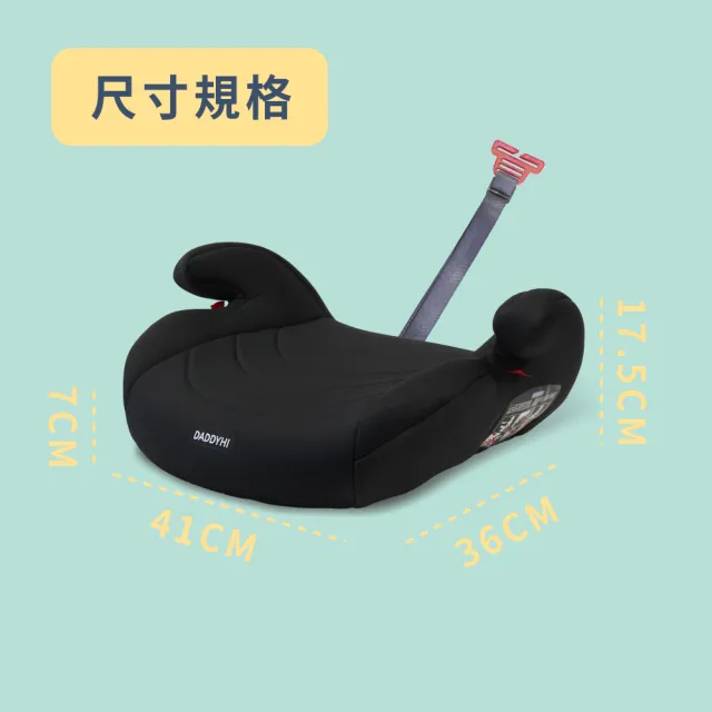 【DADDY Hi】安全帶用增高墊(DADDYHI 無椅背輕量版)