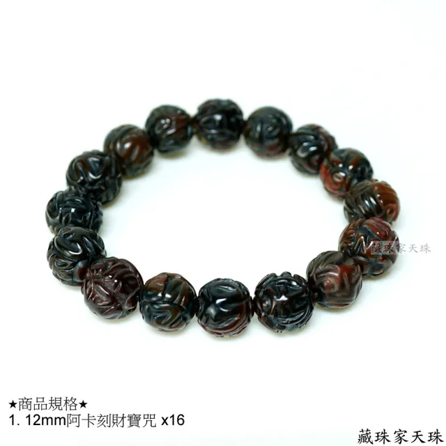 【藏珠家】阿卡財咒天珠手鍊-1
