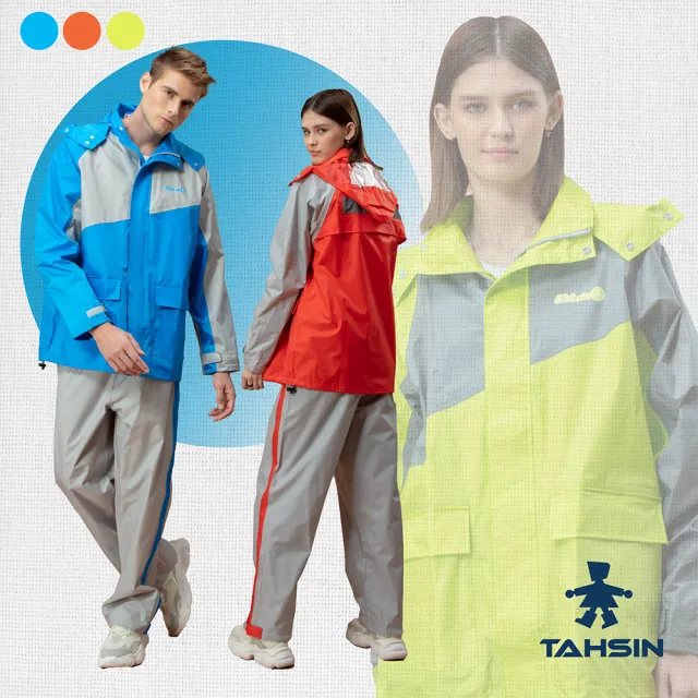 【2026必買】雨衣兩件式終極推薦清單 | 好吃美食的八里人