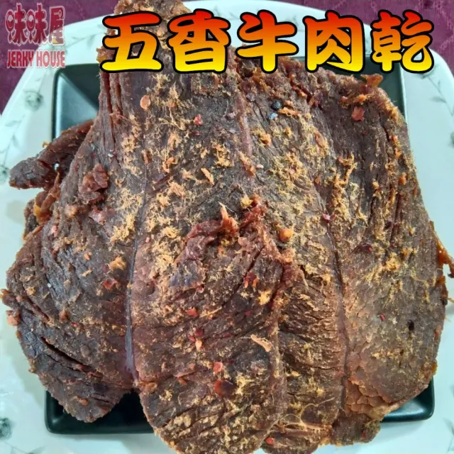 【味味屋肉干】豬肉鬆3包+五香牛肉乾3包+豬肉角3包+特厚方塊肉干3包共12包(天天破盤超低特價促銷中〜)