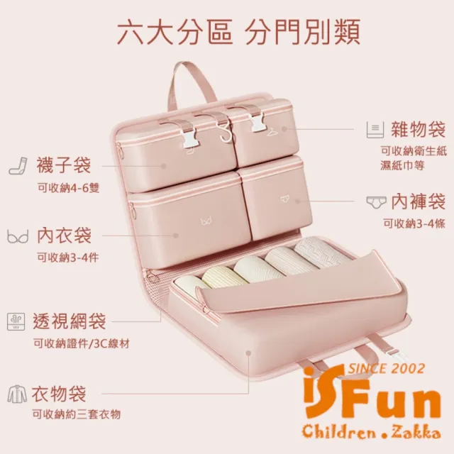【iSFun】雙11 旅行掛袋 出差旅遊盥洗衣物收納掛袋手提袋(顏色可選)