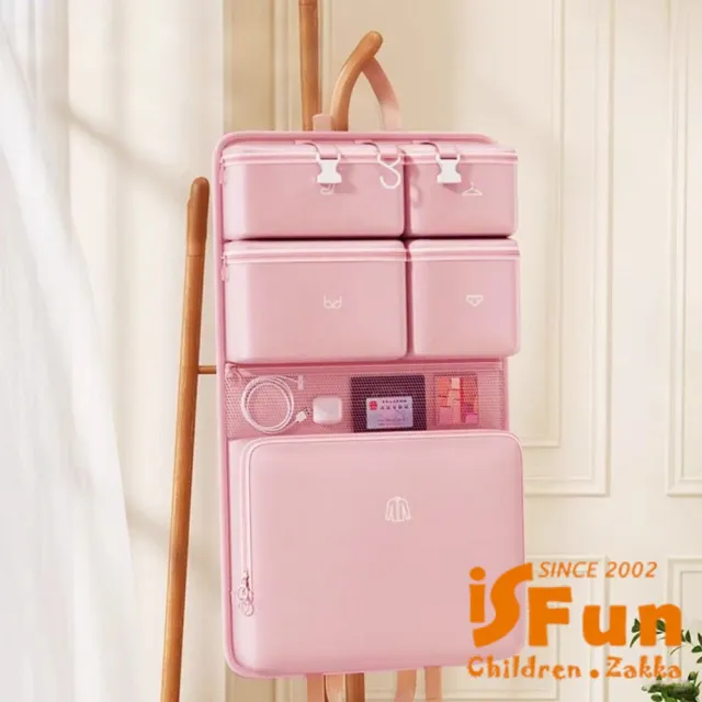 【iSFun】雙11 旅行掛袋 出差旅遊盥洗衣物收納掛袋手提袋(顏色可選)