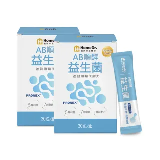 【Home Dr.】AB順酵益生菌x2盒(30包/盒*2盒 共60包 有身分證的五大專利益生菌 通暢有酵)