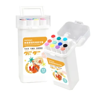 【mamayo 媽媽友】12色丙烯麥克筆(附收納盒/不限材質/塗鴉/手繪/創作/美術/美勞/手工/日記/手帳)