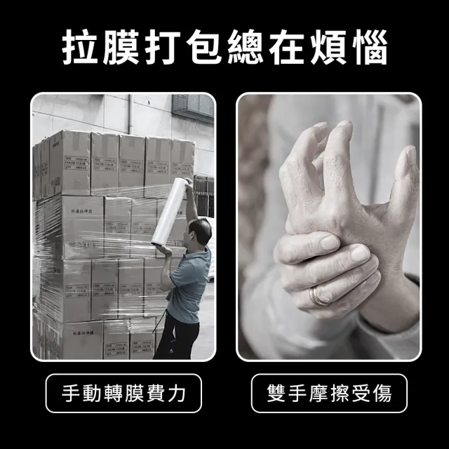 【HOME+】手動打包機 膠膜轉動器 手動纏繞膜打包機 拉膜器 打包膠膜 B-PER50(工業保鮮膜 棧板封膜) - momo購物網 - 好評 ...