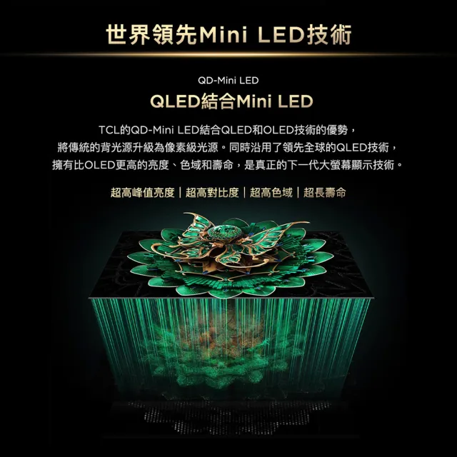 【TCL】85C7K 85吋 頂級QD-Mini LED Google TV 量子智能連網液晶顯示器 含基本安裝(85C7K)