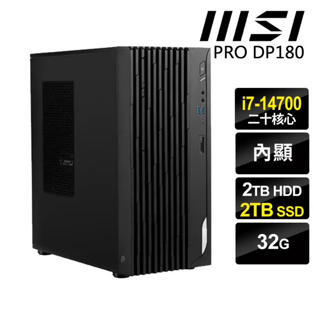 【MSI 微星】i7 二十核心商用電腦(DP180/i7-14700/32G/2TB+2TB SSD/W11P)
