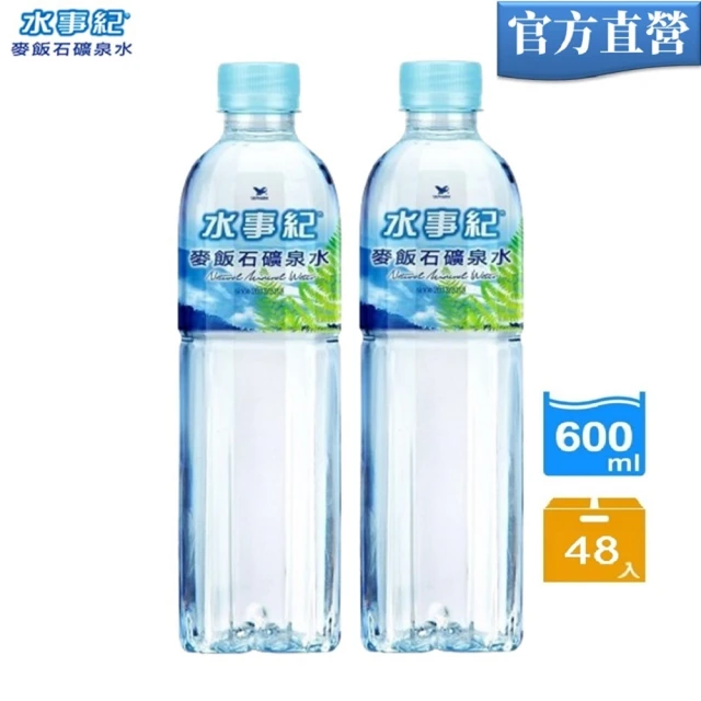 【統一】水事紀麥飯石礦泉水600mlx2箱(共48入 官方直營)  (TQF微笑標章)