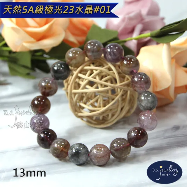【D.S. jewellery 德山珠寶】特價5A級13mm天然極光23水晶手鍊(交換禮物水晶手鍊CE476特價優惠)