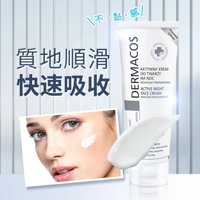 即期品【FARMONA】絕版品-淡斑亮顏-專科美白高效淡斑霜6入(歐洲美白教母推薦特談補貨)