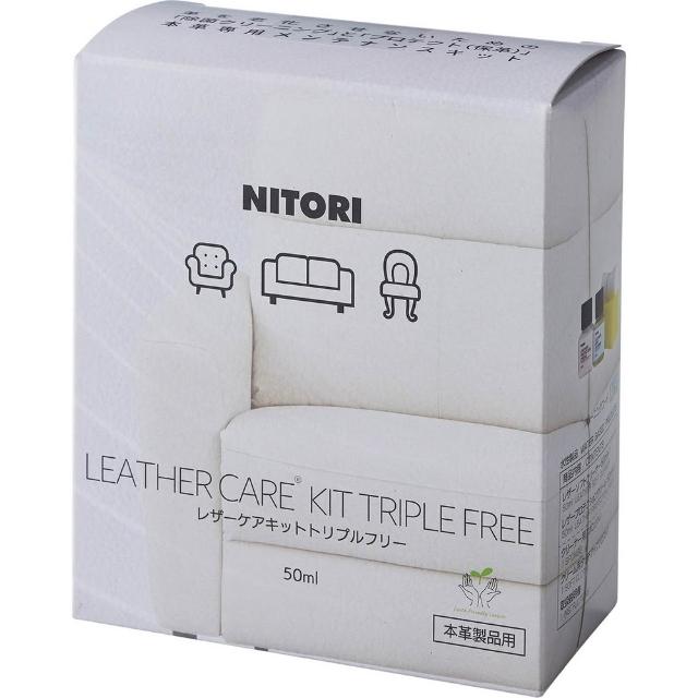 【NITORI 宜得利家居】沙發保養 皮革用清潔保養組合 50ML(皮革用清潔 皮革 清潔保養)