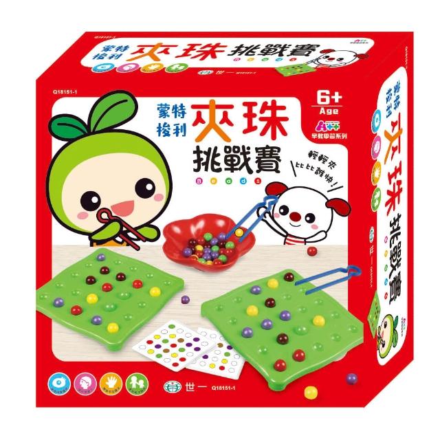 【世一】蒙特梭利-夾珠挑戰賽