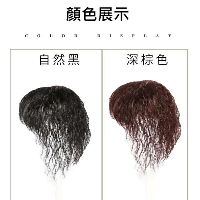 【巴黎精品】極速出貨 女真髮髮片透氣假髮片輕量免打理隱形增髮量假髮接髮(玉米燙捲髮蓬鬆無痕4款a1fn16)